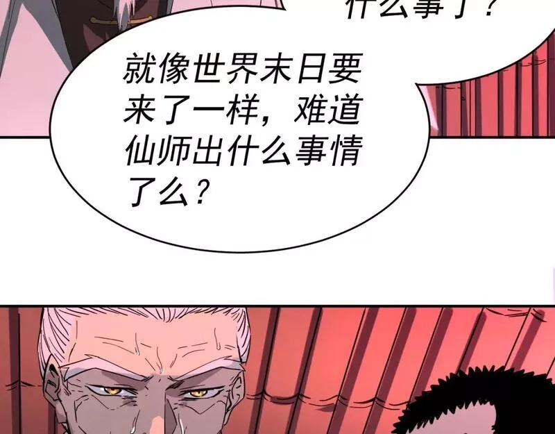 我被地球绑架了,第八话 重回练气,第41张